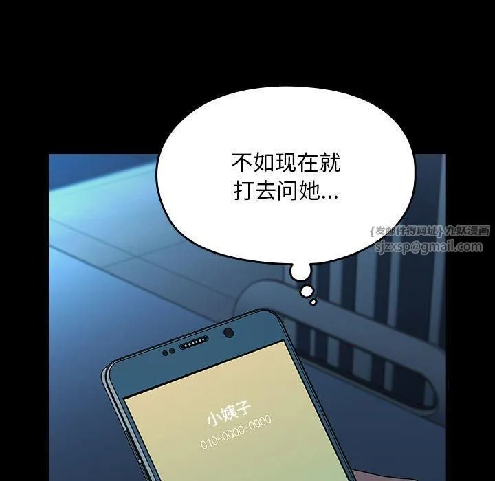 我家的赘婿大人 - 第65話 - page 163