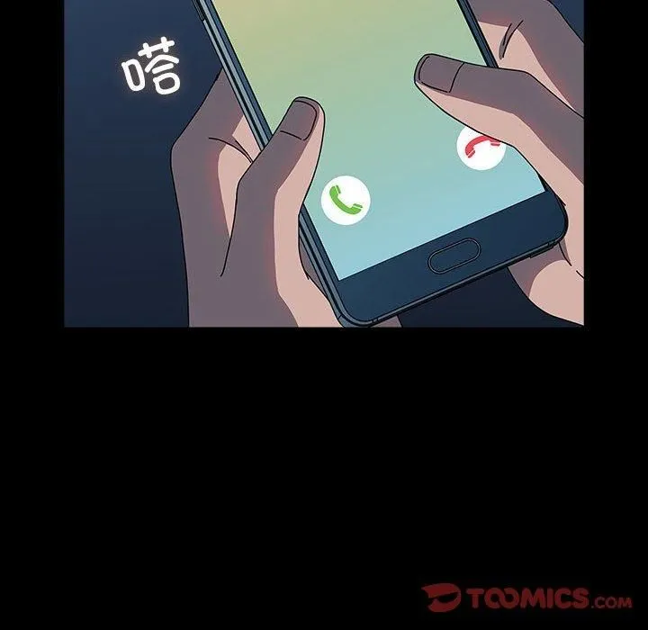 我家的赘婿大人 - 第65話 - page 164