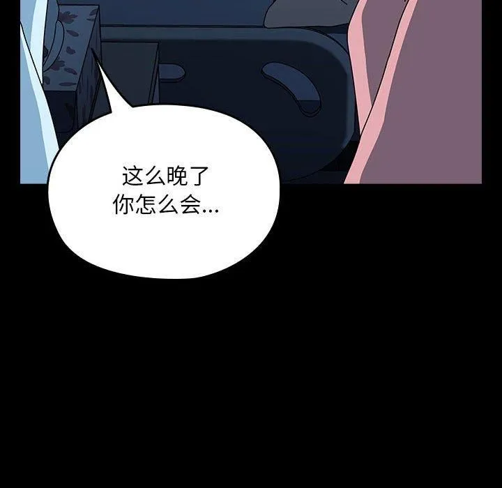 我家的赘婿大人 - 第65話 - page 174