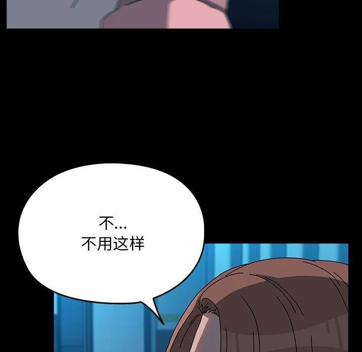 我家的赘婿大人 - 第65話 - page 181