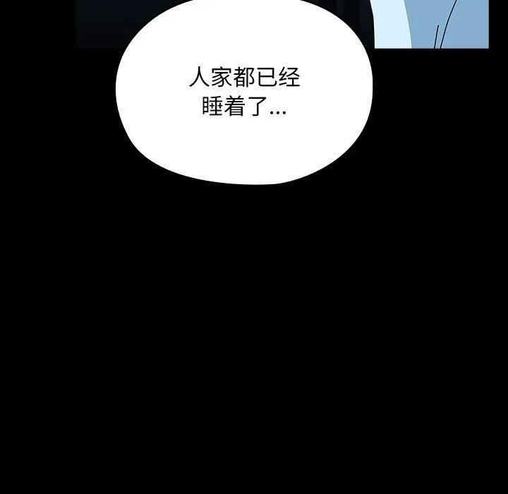 我家的赘婿大人 - 第65話 - page 183