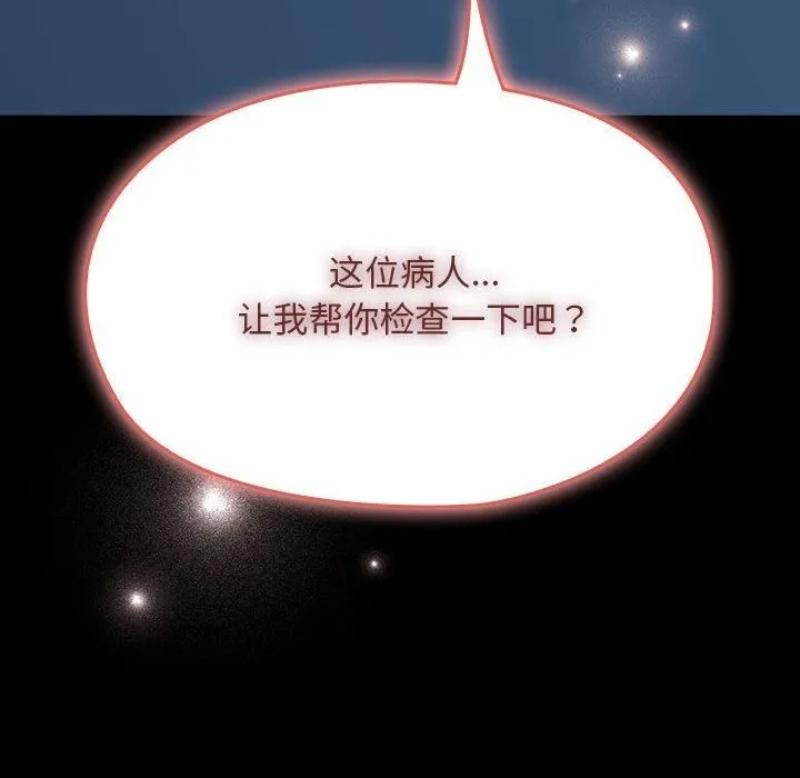 我家的赘婿大人 - 第65話 - page 192