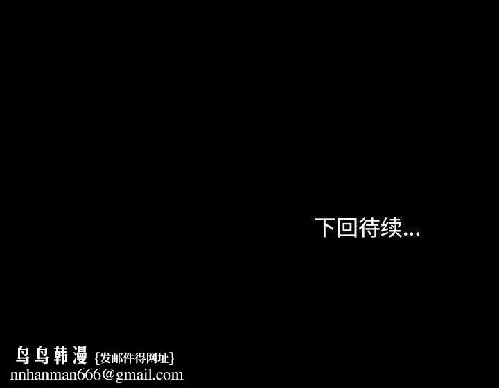 我家的赘婿大人 - 第65話 - page 193