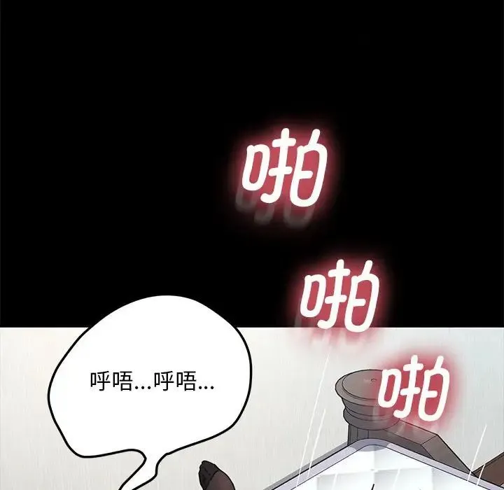 我家的赘婿大人 - 第37話 - page 6
