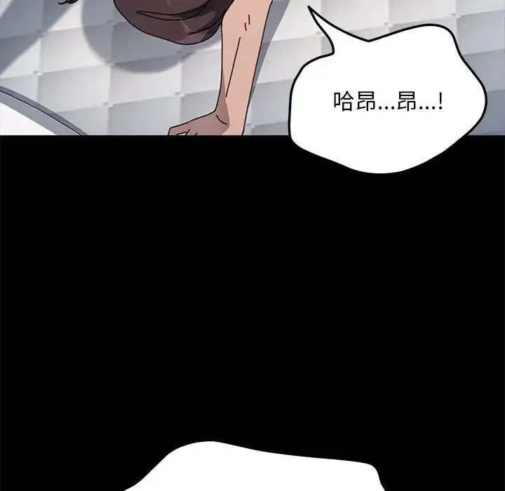 我家的赘婿大人 - 第37話 - page 8