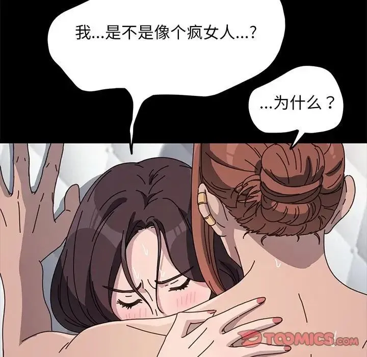 我家的赘婿大人 - 第37話 - page 9
