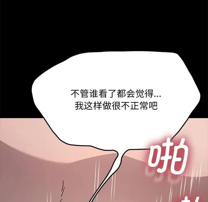 我家的赘婿大人 - 第37話 - page 11