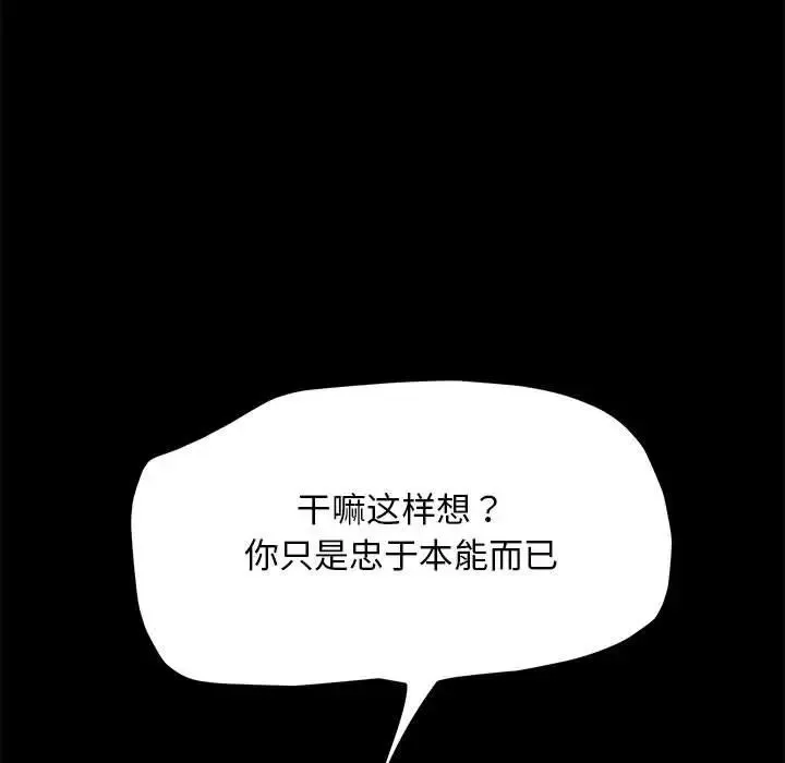 我家的赘婿大人 - 第37話 - page 13
