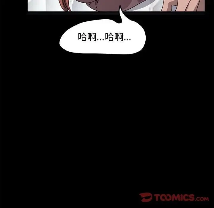 我家的赘婿大人 - 第37話 - page 15