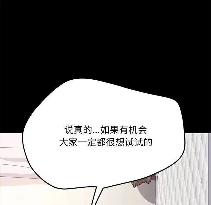 我家的赘婿大人 - 第37話 - page 16