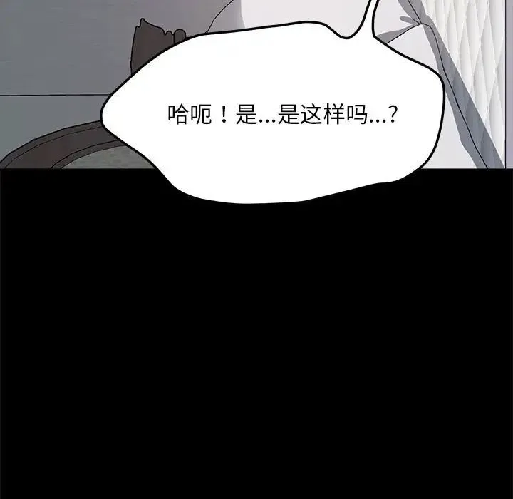 我家的赘婿大人 - 第37話 - page 19