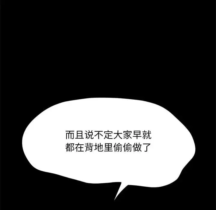 我家的赘婿大人 - 第37話 - page 20
