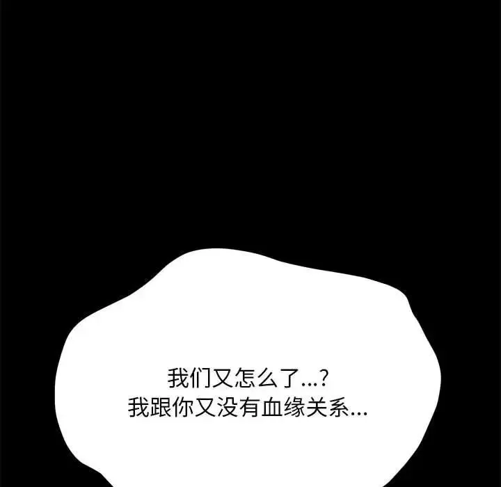 我家的赘婿大人 - 第37話 - page 25