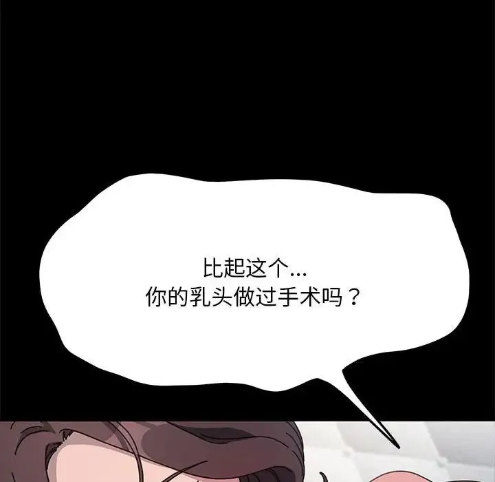 我家的赘婿大人 - 第37話 - page 28