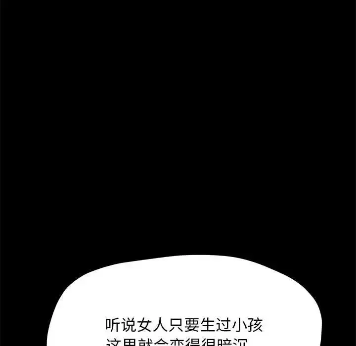 我家的赘婿大人 - 第37話 - page 30