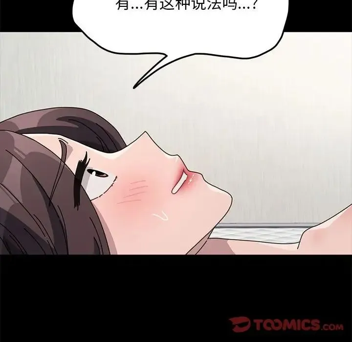 我家的赘婿大人 - 第37話 - page 33