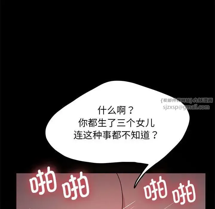 我家的赘婿大人 - 第37話 - page 34