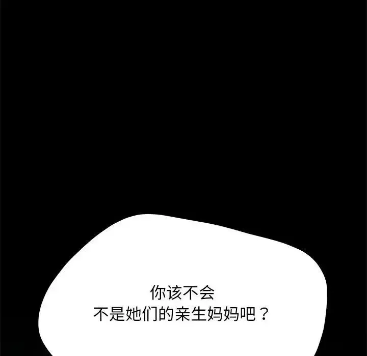 我家的赘婿大人 - 第37話 - page 36