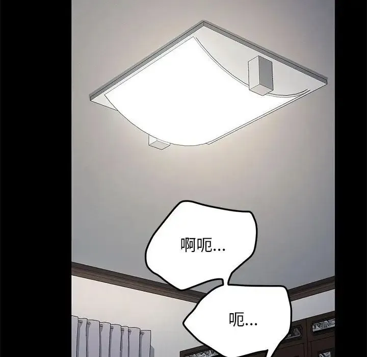 我家的赘婿大人 - 第37話 - page 55