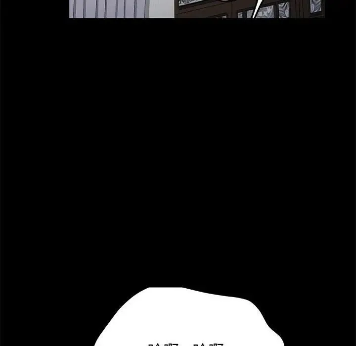 我家的赘婿大人 - 第37話 - page 56