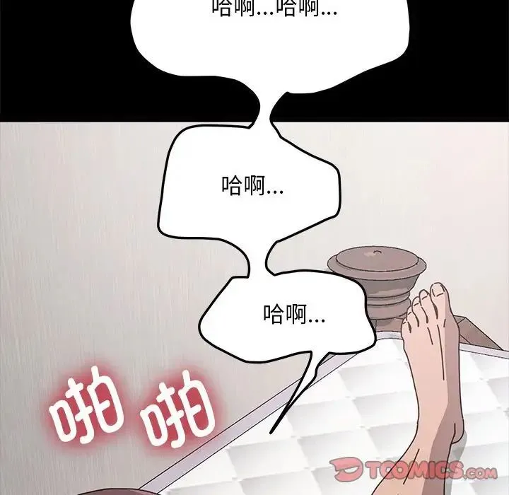 我家的赘婿大人 - 第37話 - page 57