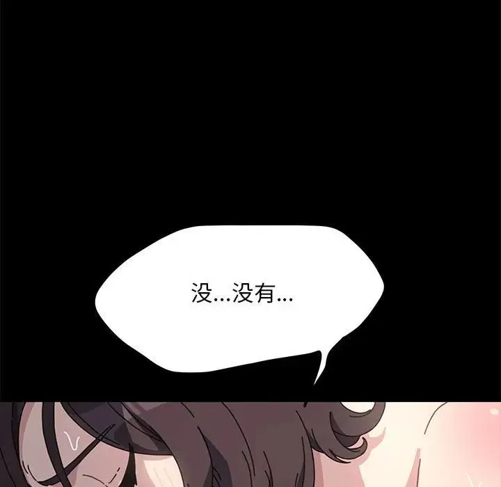 我家的赘婿大人 - 第37話 - page 68