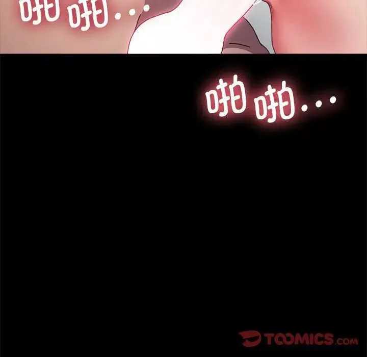 我家的赘婿大人 - 第37話 - page 75