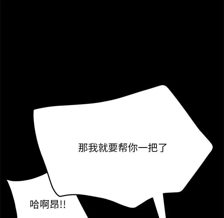 我家的赘婿大人 - 第37話 - page 76