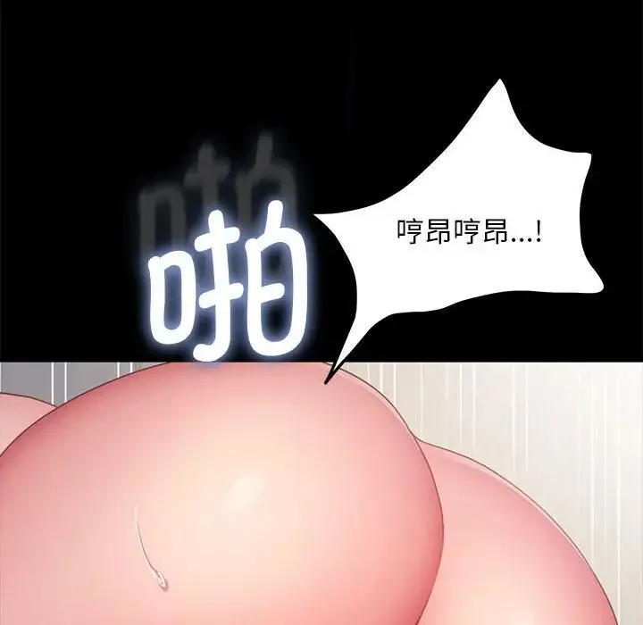 我家的赘婿大人 - 第37話 - page 79