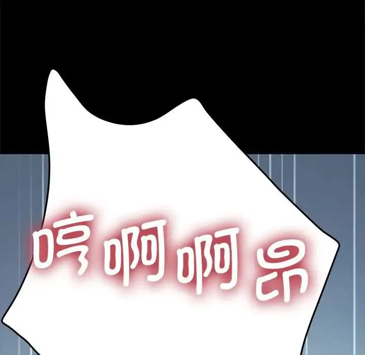 我家的赘婿大人 - 第37話 - page 82