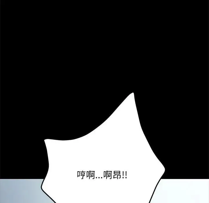 我家的赘婿大人 - 第37話 - page 95