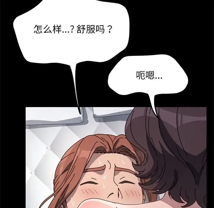 我家的赘婿大人 - 第37話 - page 100