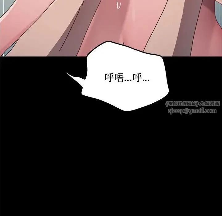 我家的赘婿大人 - 第37話 - page 104