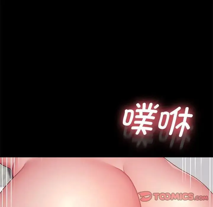 我家的赘婿大人 - 第37話 - page 105