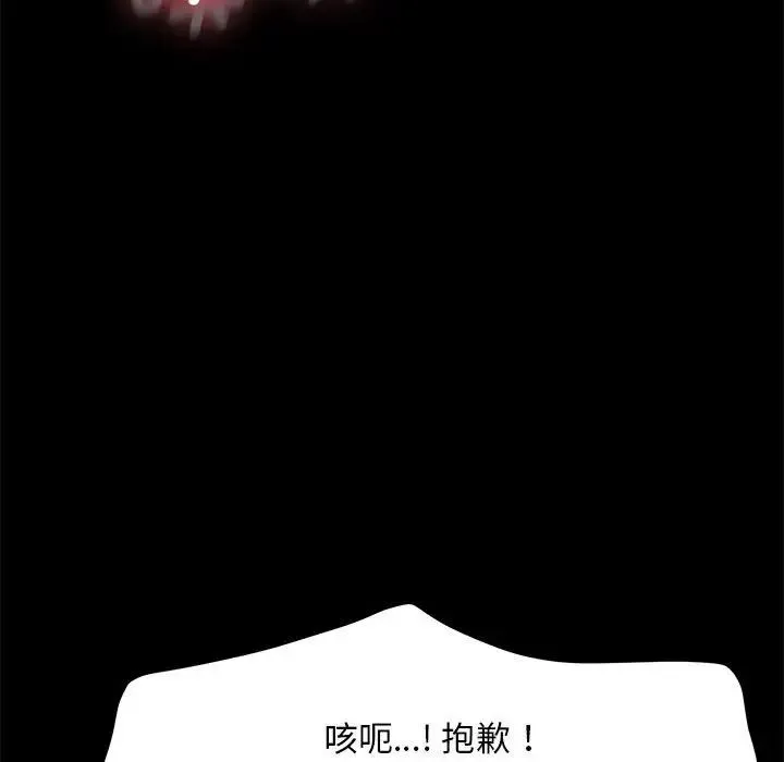 我家的赘婿大人 - 第37話 - page 107