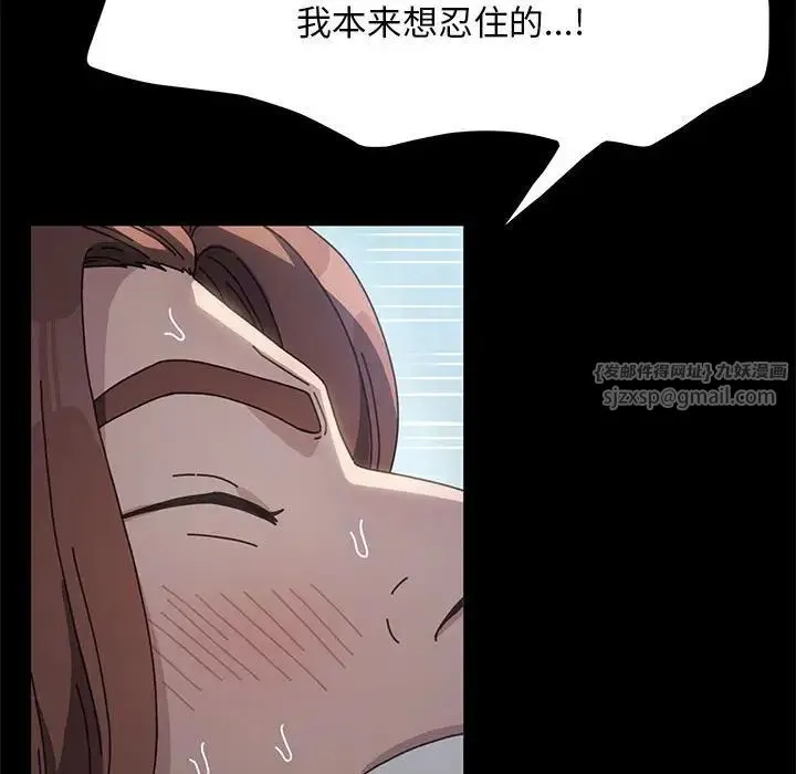 我家的赘婿大人 - 第37話 - page 108