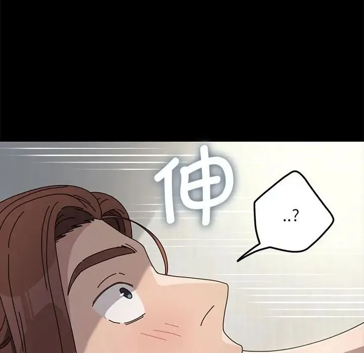 我家的赘婿大人 - 第37話 - page 114