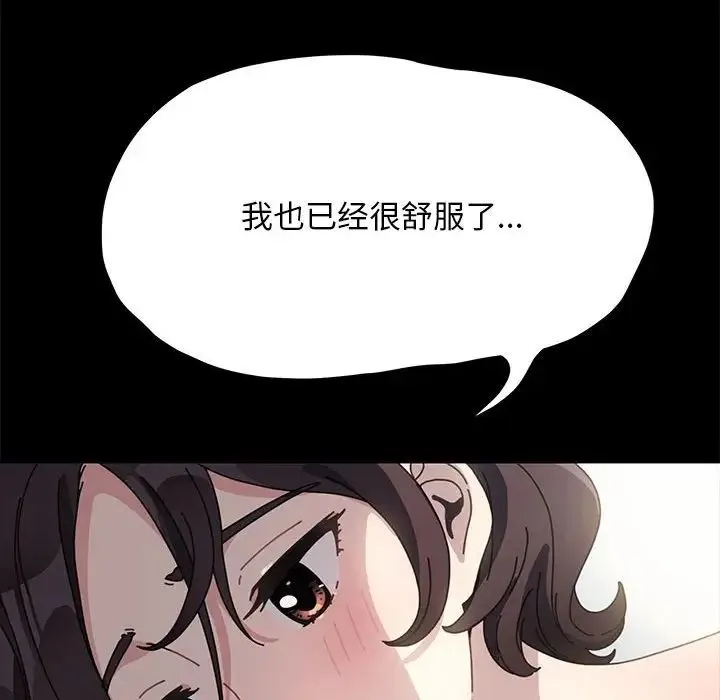 我家的赘婿大人 - 第37話 - page 116