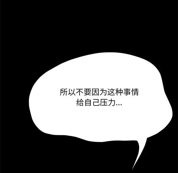我家的赘婿大人 - 第37話 - page 121