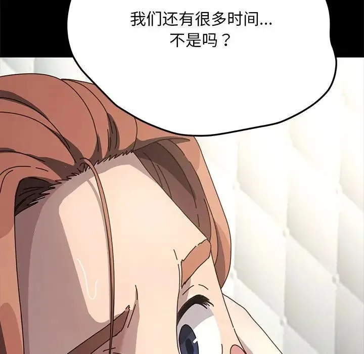 我家的赘婿大人 - 第37話 - page 124