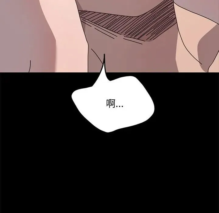 我家的赘婿大人 - 第37話 - page 126