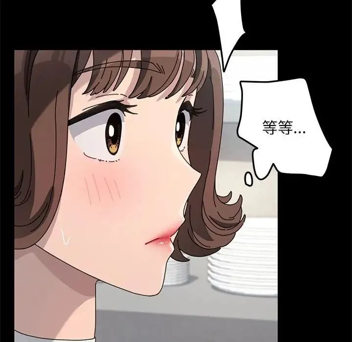 我家的赘婿大人 - 第37話 - page 138