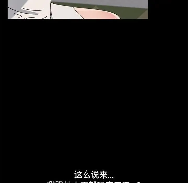 我家的赘婿大人 - 第37話 - page 139
