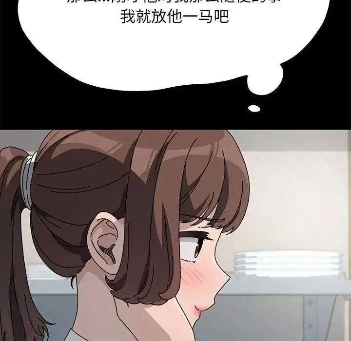 我家的赘婿大人 - 第37話 - page 150