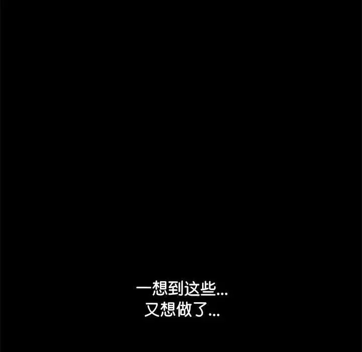 我家的赘婿大人 - 第37話 - page 155