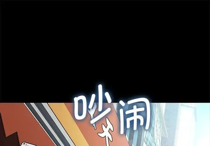我家的赘婿大人 - 第38話 - page 1