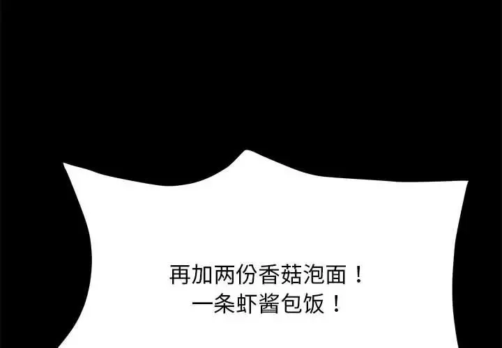 我家的赘婿大人 - 第38話 - page 4