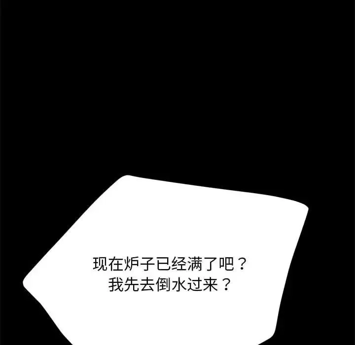 我家的赘婿大人 - 第38話 - page 12