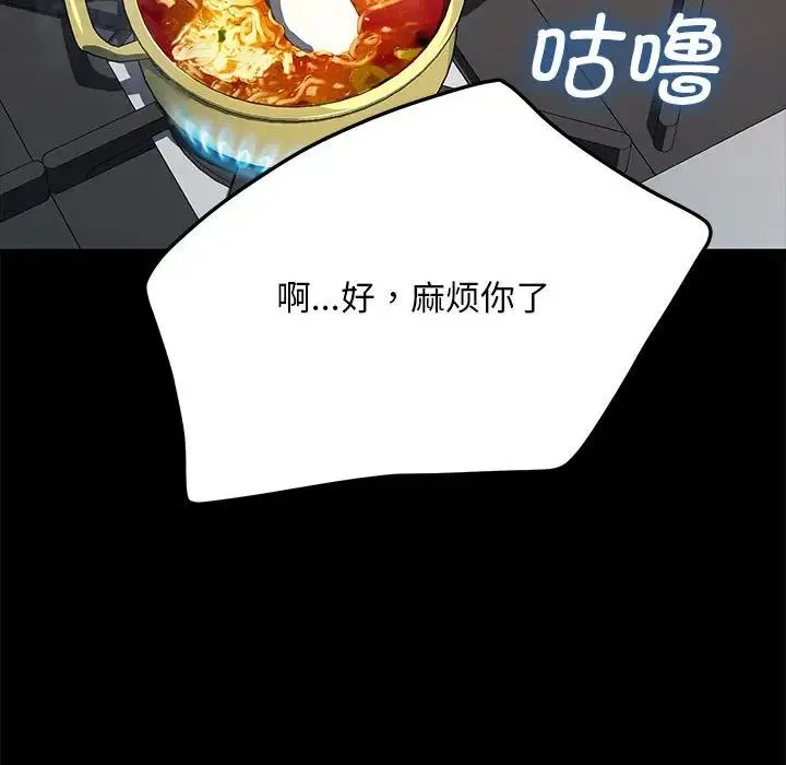 我家的赘婿大人 - 第38話 - page 14