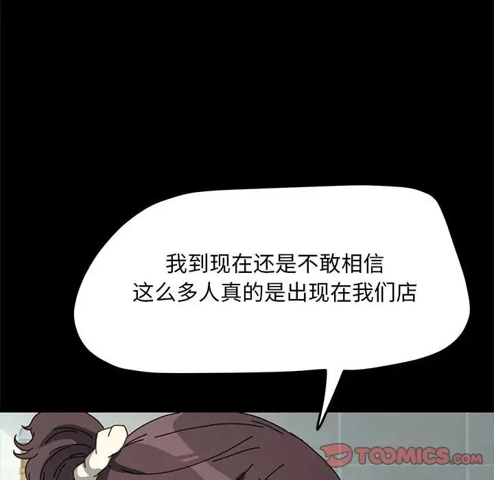 我家的赘婿大人 - 第38話 - page 15